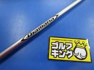 GK豊田▼ 592 【ＵＳＥＤ】中古シャフト★三菱レイヨン★DiamanaThump F55★R★約41.75インチ★お値打ち♪オススメ♪