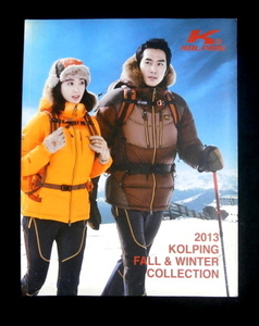 即決◆ソン・スンホン 表紙◆ＫＯＬＰＩＮＧ ２０１３年秋冬版 カタログ◆非売品◆日本発送◆Song Seung heon☆