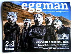 即決◆MAN WITH A MISSION◆冊子 eggman ２０１５年２＆３月版◆非売品