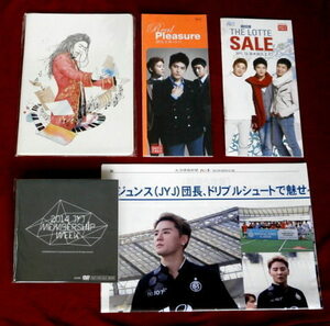 Быстрое решение ◆ junsu / jyj ◆ DVD + Note + Poster Flyer 5 типов наборы ◆ Леви с друзьями