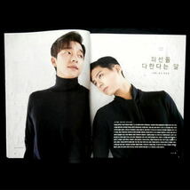 即決◆コン・ユ ＆ パク・ポゴム 表紙◆韓国映画 「徐福（ソボク）」 韓国雑誌 CINE21 1282号【日本発送】SEOBOK_画像2