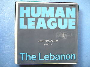 ヒューマンリーグ 　レバノン　　 EP　　シングルレコード