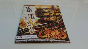 ☆送料安く発送します☆パチスロ　牙狼　黄金騎士☆小冊子・ガイドブック１０冊以上で送料無料☆