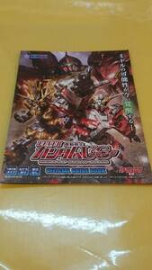 ☆送料安く発送します☆パチンコ　機動戦士ガンダム　ユニコーン☆小冊子・ガイドブック１０冊以上で送料無料☆59