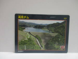 新品　非売品　北海道　ダムカード　高見ダム　ver.2.0(2022.3)　新ひだか町　新規配布