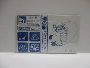 北海道　道の駅　道プレマグネット　「道プレ」ラリー　シール付き　90　鐘のなるまち・ちっぷべつ　チーベルくん