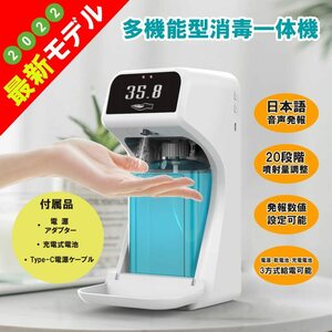  new goods alcohol dispenser disinfection fluid stand inspection temperature disinfection one body sprayer flexible type sensor type inspection temperature vessel attaching non contact type Corona measures automatic hand finger disinfection vessel 