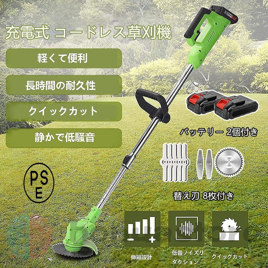 コードレス充電式 草刈り機 刈ってミーナ 未使用品 | monsterdog.com.br