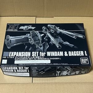 新品★ガンプラ プレミアムバンダイ限定 HGCE ウィンダム&ダガーL用拡張セット 機動戦士ガンダムSEED DESTINY プレバン PG MG HGUC RG PB