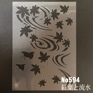 *. лист .. вода японский стиль рисунок выкройки дизайн stencil сиденье NO594 декоративная роспись выкройки дизайн .