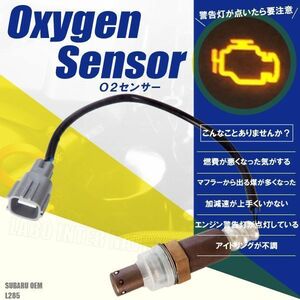 O2センサー スバル OEM プレオ L285 対応 89465-B2101 用 オキシジェンセンサー ラムダセンサー 酸素センサー 燃費 警告灯 SUBARU PLEO