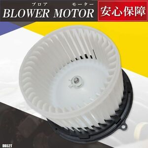 ブロアモーター キャリィ DB52T スズキ 純正品番 74150-75F01 1個 互換品 ブロワモーター ブロアファン エアコン フィルター 送風機