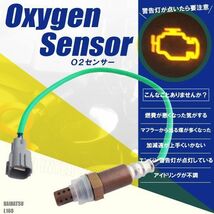 オキシジェンセンサー O2センサー 89465-97212-000 対応 ムーヴ L160 ダイハツ 用 ラムダセンサー 酸素センサー 燃費 警告灯 DAIHATSU_画像1