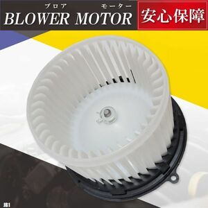 ブロアモーター ライフアルマス JB1 ホンダ 純正品番 79310-S2K-003 1個 互換品 ブロワモーター ブロアファン エアコン フィルター