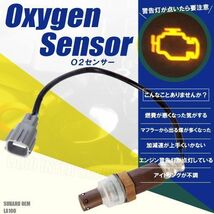 O2センサー スバル OEM ステラ LA100 対応 89465-B2101 用 オキシジェンセンサー ラムダセンサー 酸素センサー 燃費 警告灯 SUBARU STELLA_画像1