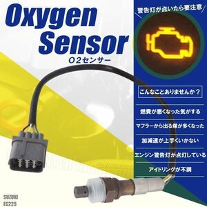 O2センサー スズキ ツイン EC22S 用 18213-58J00 対応 オキシジェンセンサー ラムダセンサー 酸素センサー 燃費 警告灯 SUZUKI TWIN