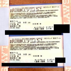 WBC билет S1.2 листов полосный номер 1. сторона 1 этаж сиденье бейсбол samurai JAPAN большой . sho flat WORLD BASEBALL CLASSIC 2023