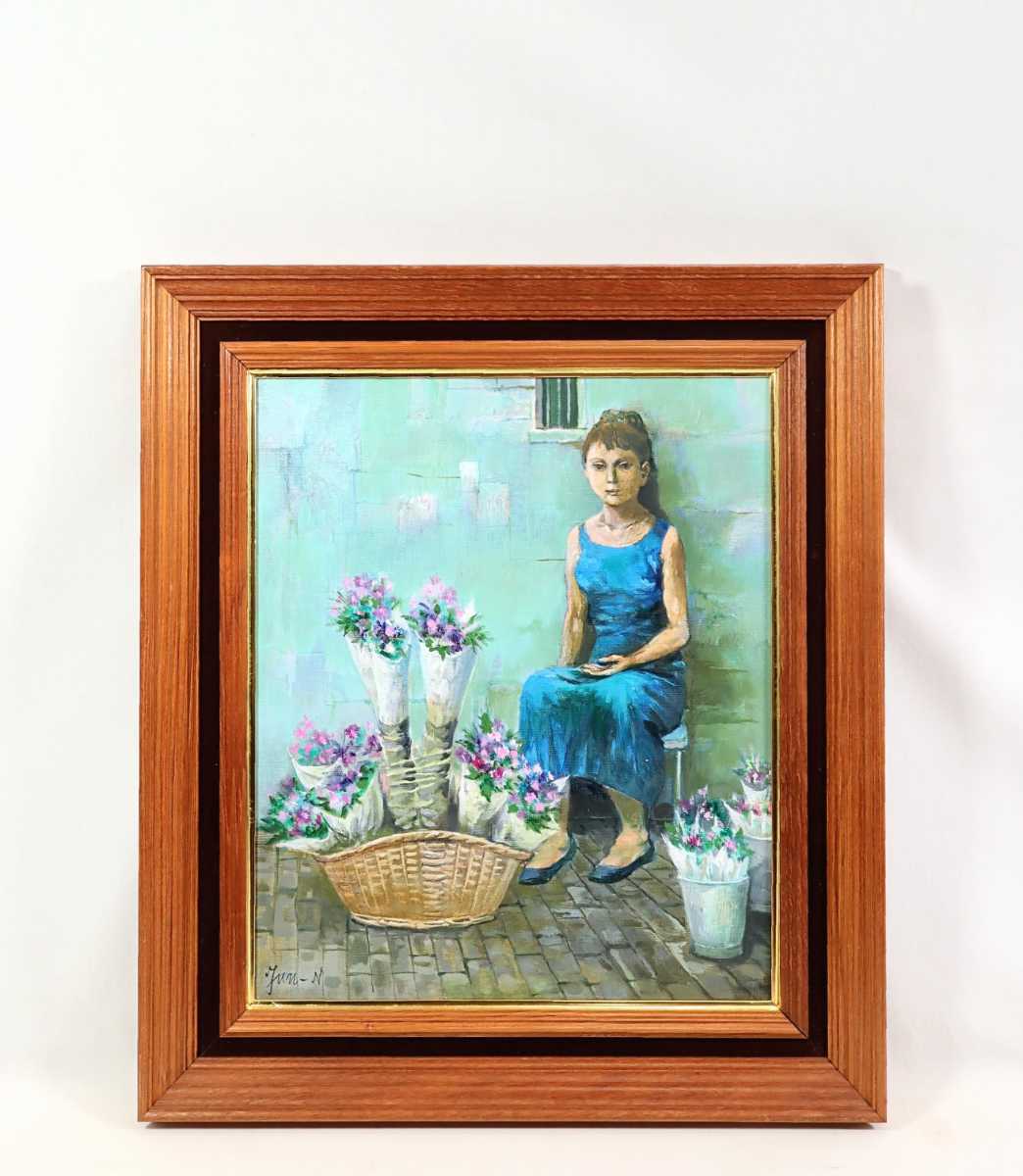 Genuine work by Jun Nakano Oil painting Flower Seller Size: 38cm x 45.5cm F8 Born in Tokyo Professor Emeritus of Musashino Art University Studied under Shikanosuke Oka Solid realistic expression Girl with hollow eyes 6757, Painting, Oil painting, Nature, Landscape painting