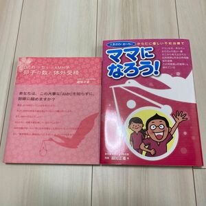 Ｄｒ．おっちぃのＡＭＨ学卵子の数と体外受精 シオン／編集　不妊治療情報センターｆｕｎｉｎ．ｉｎｆｏ／編集　越知正憲／著