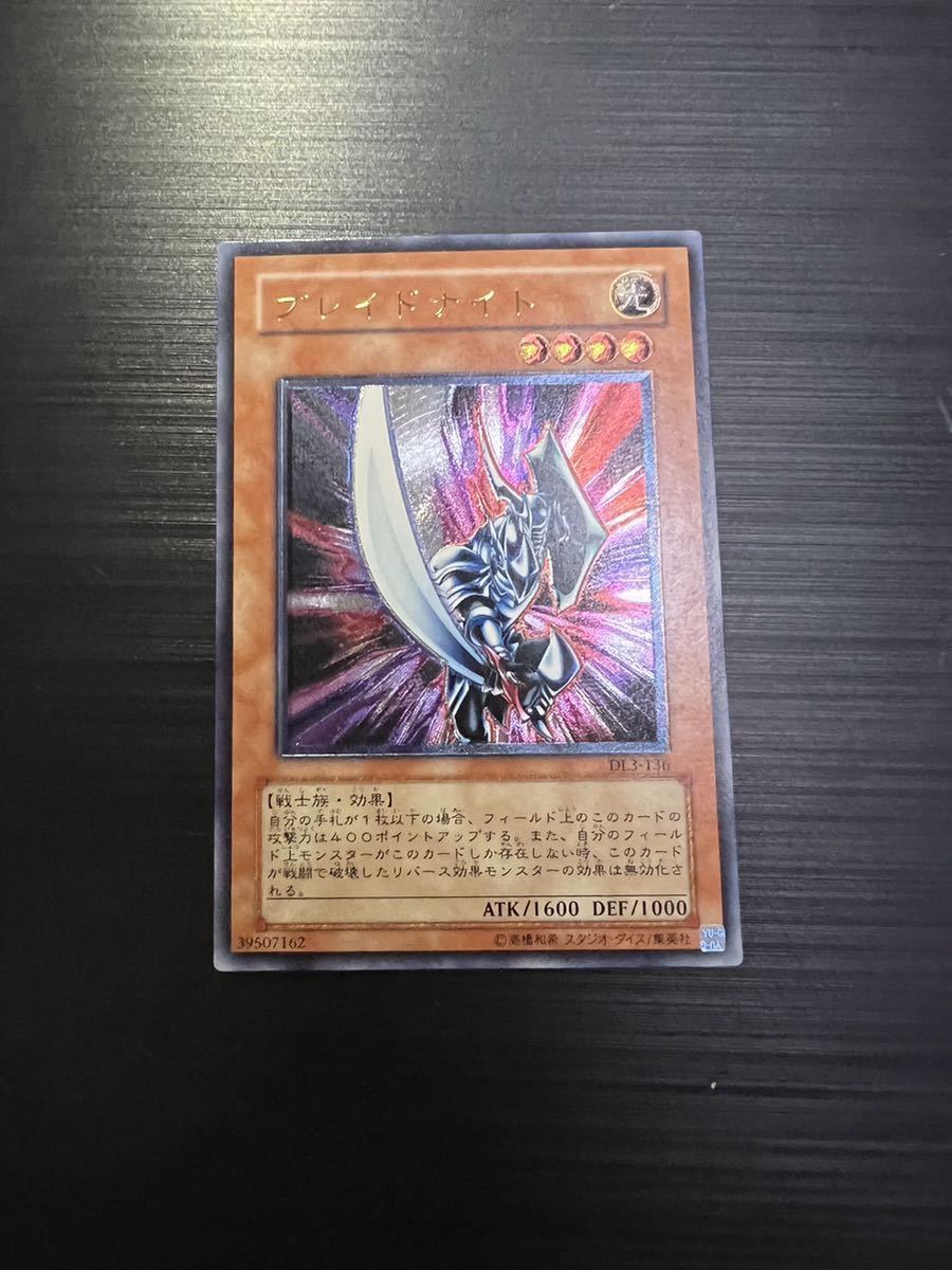 値下げ】 遊戯王 ブレイドナイト レリーフ アルティメット PSA10