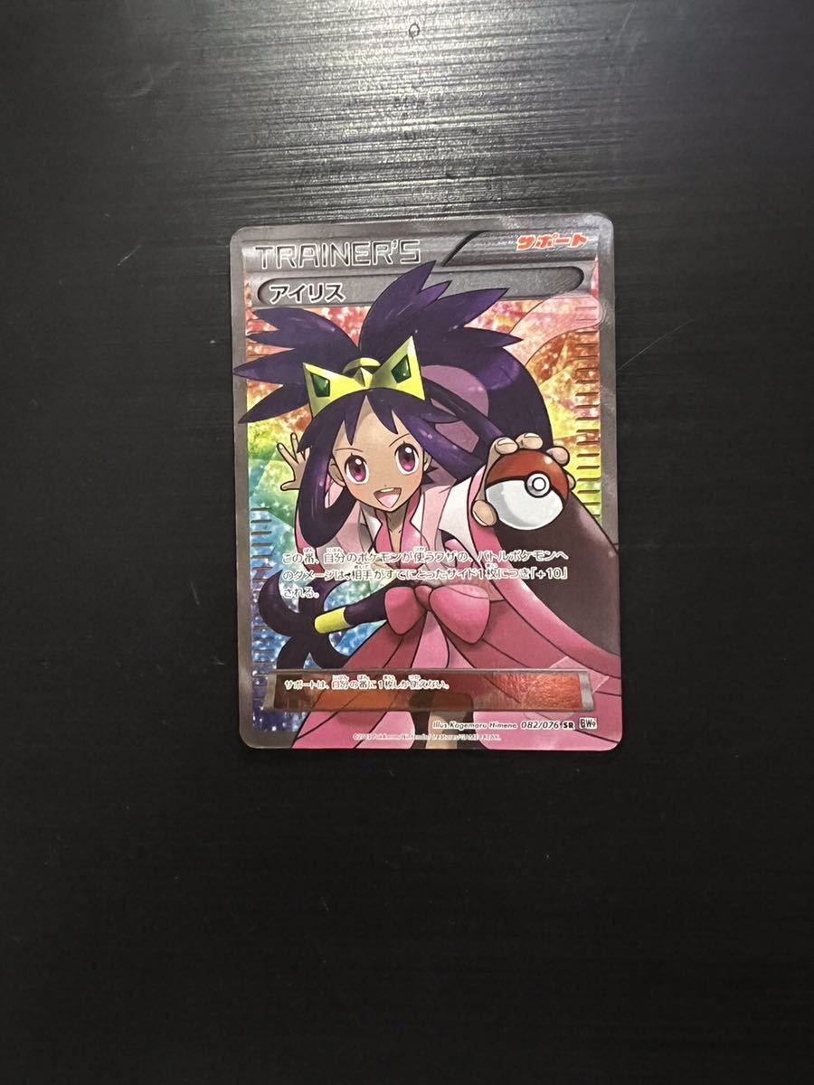 ヤフオク! -「ポケモンカード sr アイリス」(【削除予定】その他 ...