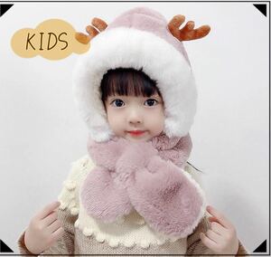 【限定SALE】帽子　マフラー　フード付き　フェイクファー　子ども　キッズ　ふわふわ　クリスマス