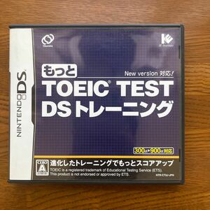 【DS】 もっとTOEIC TEST DSトレーニング