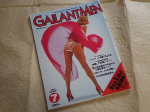 『月刊ギャラントメン GALLANTMEN 昭和53年7月号 VOL.13』1978年