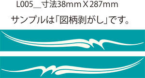 バイナル マスキング　塗装　デカール　ステッカー　ピンスト　 L005_B