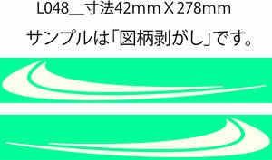 バイナル マスキング　塗装　デカール　ステッカー　ピンスト　 L048_B