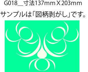 バイナル 塗装マスキング　バイナル　ピンストライプ　デカール　ステッカー　 G018