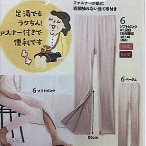 送料無料 M 2枚組 9分丈 ファスナー付きズボン下 介護下着 レディース 足湯 新品