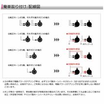 MH35S/MH55S/MH85S/MH95S ワゴンR スティングレー含む カーボンルック レクサスホーン/クラクション ラッパ型 平型端子 12V汎用 車検対応_画像4