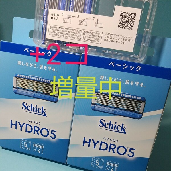 ハイドロ Schick (シック) ハイドロ5 ベーシック 替刃 (4コ入) スキンガード付 5枚刃 ブルー (2箱)+2コ