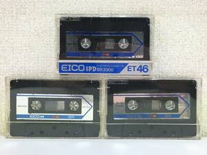 ●○M945 EICO 1PD カセットテープ FINE METAL CASSETTE ファインメタルカセット BR3300 ET46 3本セット○●