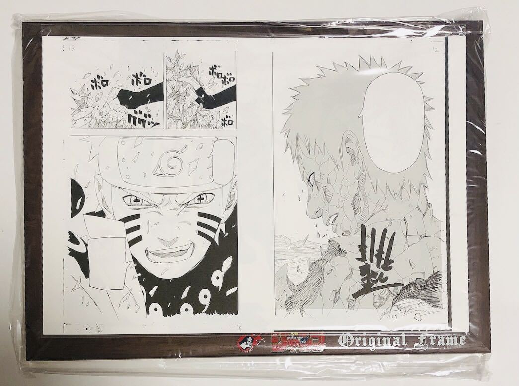 少年ジャンプ 超名場面複製原稿セットBコース 限定200名当選 carlo.mx