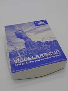 【希少非売品】ガンプラ王決定戦　受賞品　電撃ホビーマガジン　ストライクガンダム シルバーメッキ　ホビージャパン　オラザク