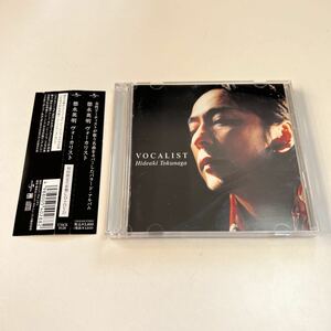 送料無料☆徳永英明『VOCALIST』初回限定盤CD＋DVD☆帯付☆美品☆アルバム☆282