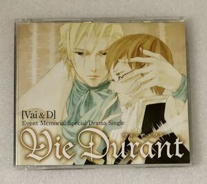 ヴィ・デュラン イベント限定CD Event Memorial Special Drama Single 【Vai＆D】 櫻井孝宏 井上和彦