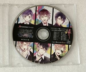 DIABOLIK LOVERS DARK FATE 限定版特典CD 「エステティック ～心も身体も血液もドSに美しく～」 【非売品】 ディアボリックラバーズ