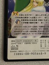 ラブモンスター 集英社ドラマCD 特典付き /川田紳司 諏訪部順一 神谷浩史 私市淳 広橋涼 岸尾だいすけ 野中藍 宮城理子_画像3