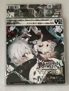 DIABOLIK LOVERS ドS吸血CD VERSUS II Vol.4 カルラVSシン 森川智之 森久保祥太郎 / ディアボリックラヴァーズ