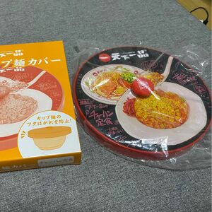 天下一品　こってりカップ麺カバー　チャーハン定食 【新品】