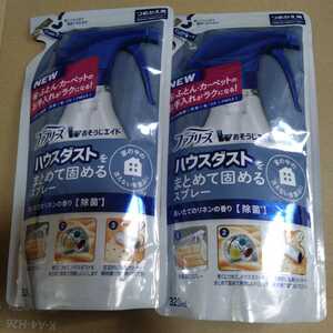 5月7日迄のイベント価格■1200円商品■ ファブリーズハウスダストまとめて固める２袋詰め替え用