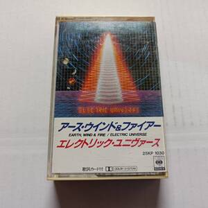 即決 カセットテープ アース・ウインド＆ファイアー　エレクトリック・ユニヴァース YA 