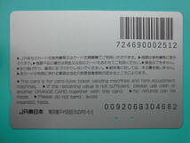 JR東 オレカ 使用済 山形新幹線 ② 【送料無料】_画像2