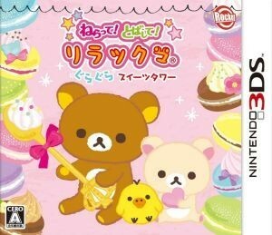 Цель! Перерыв! Rilakkuma Guragura Sweets Tower / Nintendo 3DS