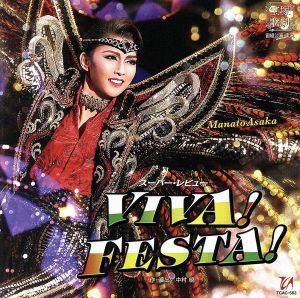 宙組宝塚大劇場公演ライブＣＤ「ＶＩＶＡ！ＦＥＳＴＡ！」／宝塚歌劇団宙組