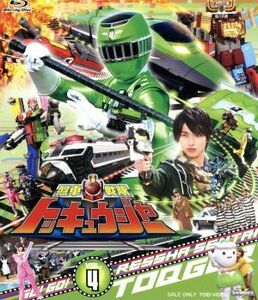 スーパー戦隊シリーズ　烈車戦隊トッキュウジャー　ＶＯＬ．４（Ｂｌｕ－ｒａｙ　Ｄｉｓｃ）／八手三郎（原作）,志尊淳,平牧仁,梨里杏,羽岡