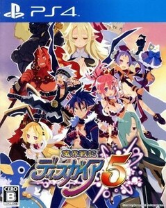 魔界戦記ディスガイア５　＜初回限定版＞／ＰＳ４